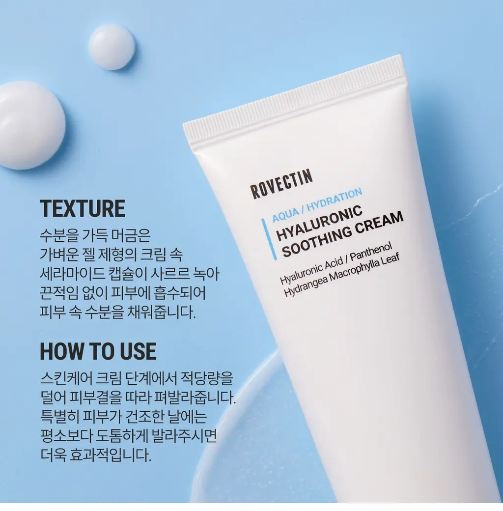 [수분충전/세라마이드] 로벡틴 아쿠아 히알루로닉 수딩 크림 60ml 상세페이지 19